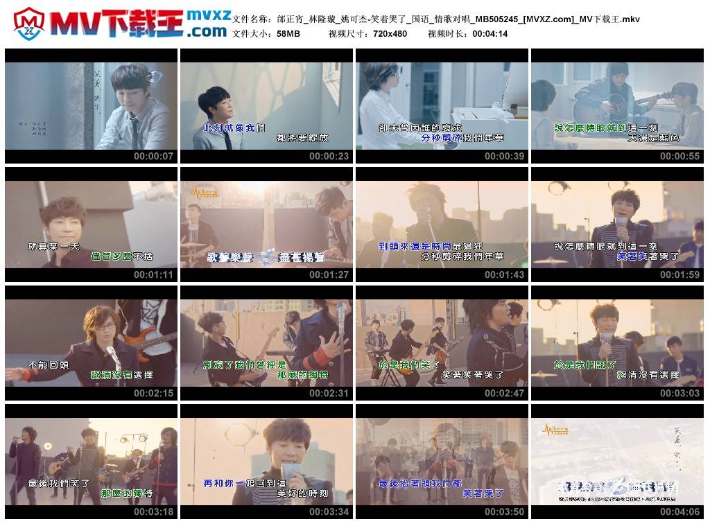 邰正宵_林隆璇_姚可杰-笑着哭了_国语_情歌对唱_MB505245